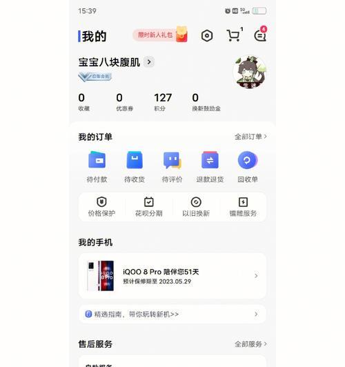 iqoo手机数据传输至苹果手机方法？