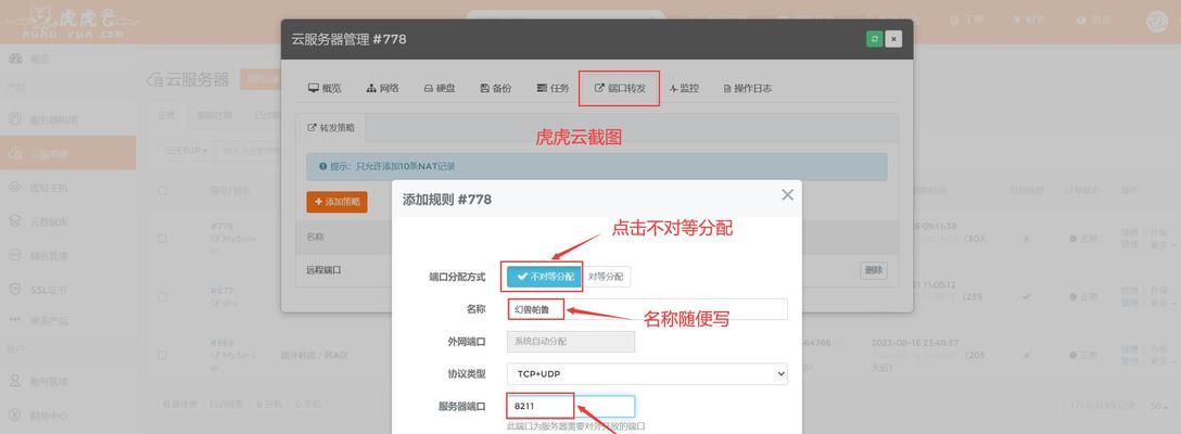 帕鲁连接服务器手机的步骤是什么？
