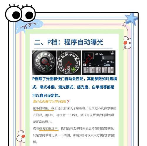 直播时如何调整相机背景虚化镜头？操作步骤是什么？