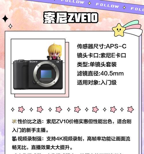 索尼相机如何设置直播产品展示？