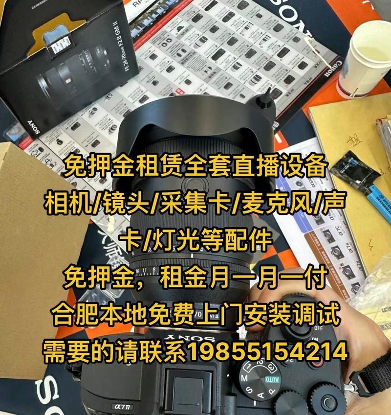 索尼相机如何设置直播产品展示？