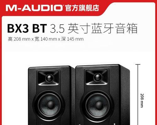 3.5寸蓝牙小音箱的使用方法是什么？