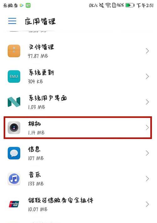 安卓手机摄像头外圈脱落如何处理？