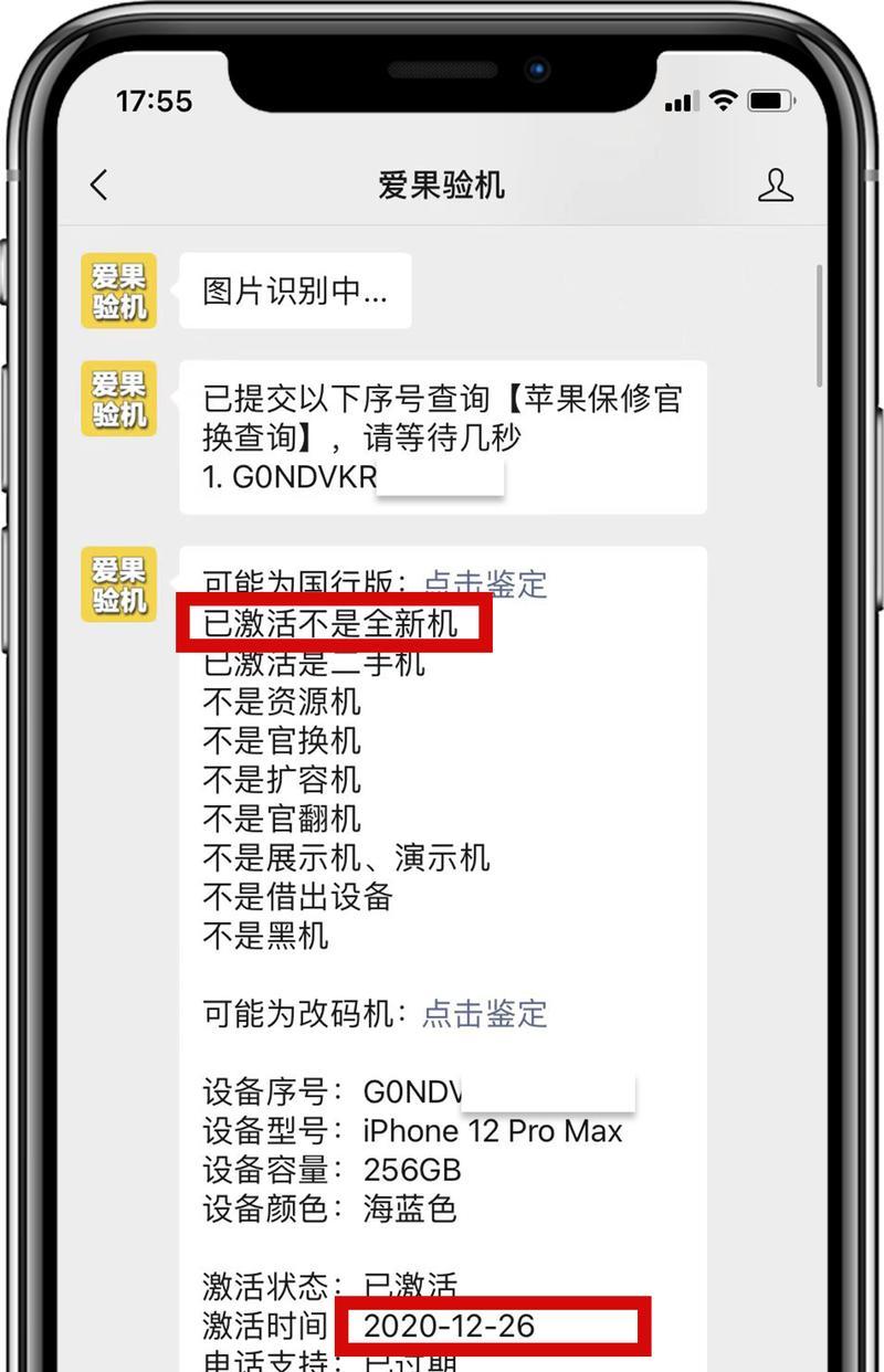 如何辨别苹果手机真伪？验证苹果手机真伪的方法有哪些？