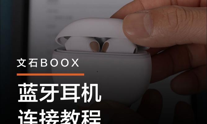 荣耀仓式蓝牙耳机如何连接手机？连接过程中需要注意什么？