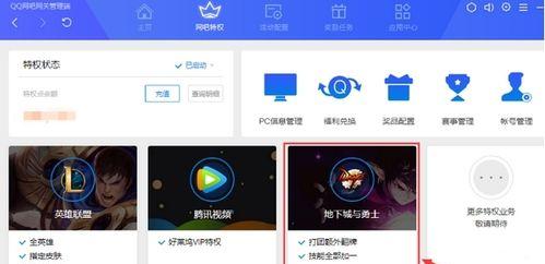 如何为个人电脑设置网吧特权？需要哪些步骤？
