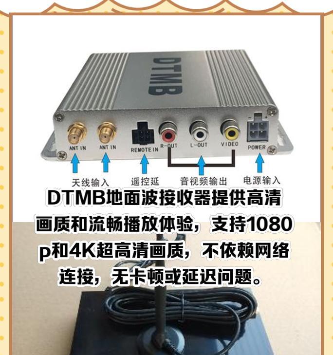 机顶盒怎么收dtmb？dtmb接收方法是什么？