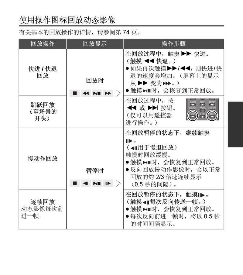 手机如何连接运动摄像头？设置步骤是什么？
