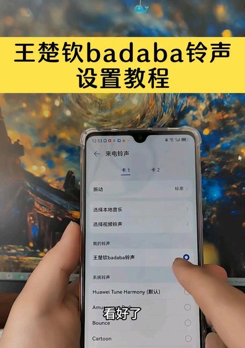 苹果手机旅途铃声更换方法是什么？