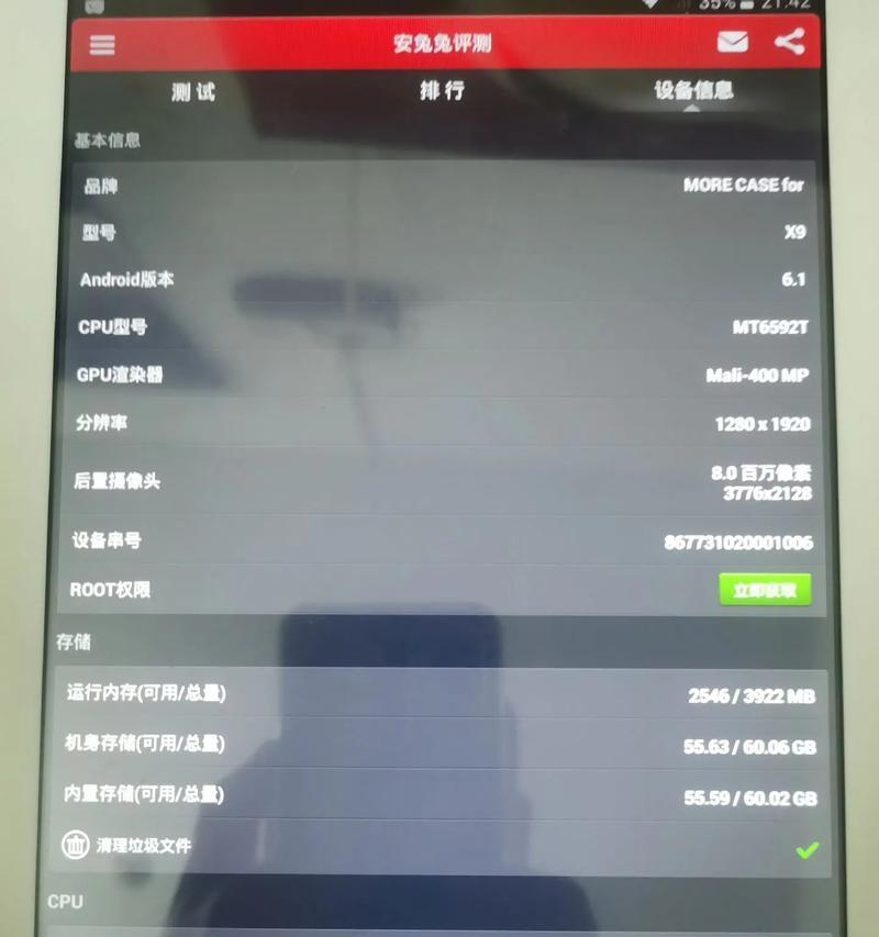 平板电脑如何使用存储卡？