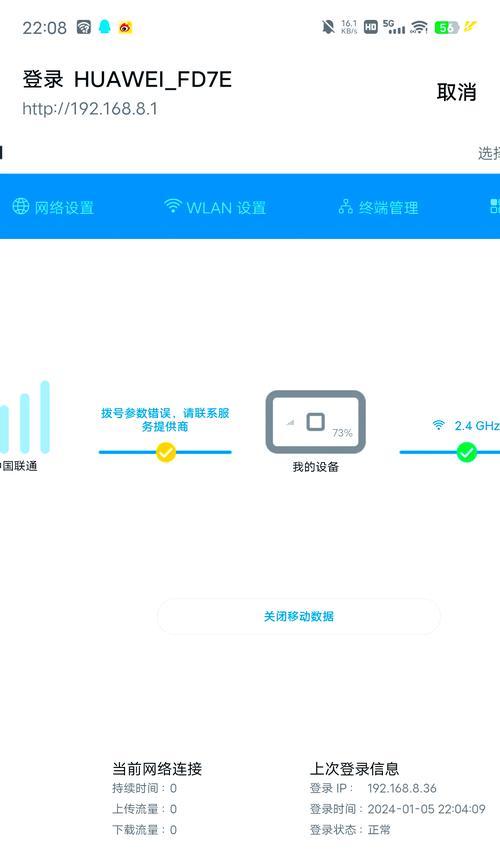 智能机器人连接wifi失败是什么原因？如何解决连接问题？