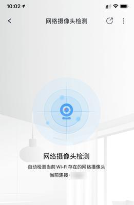 如何用手机找回家中的摄像头？