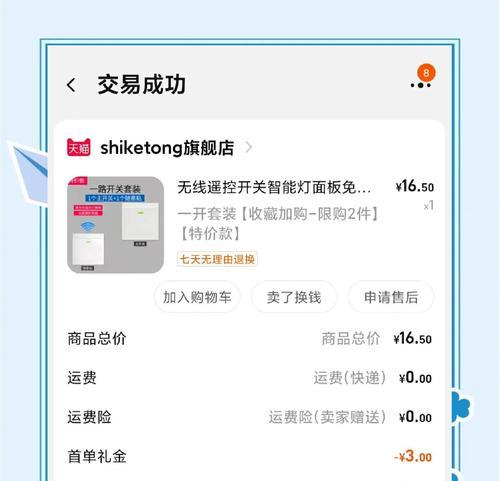 苹果手机使用关灯神器的操作步骤是什么？