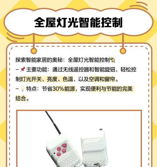 苹果手机使用关灯神器的操作步骤是什么？