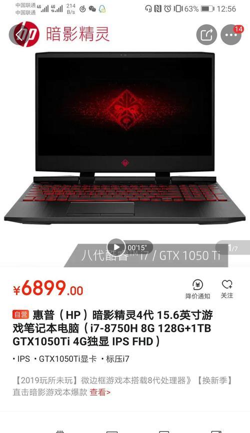华为暗影精灵电脑开机方法是什么？