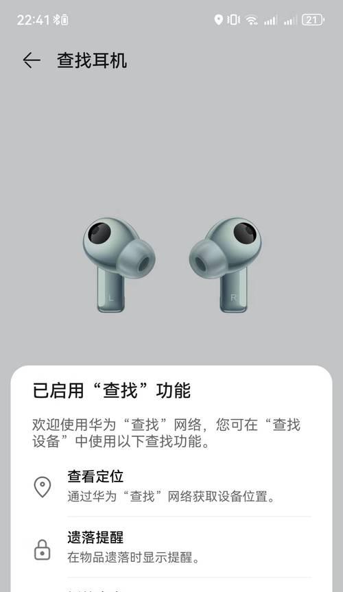 荣耀耳机关闭键盘声音的方法是什么？
