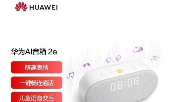 多款华为音箱怎么选择模式？如何选择适合的音箱模式？