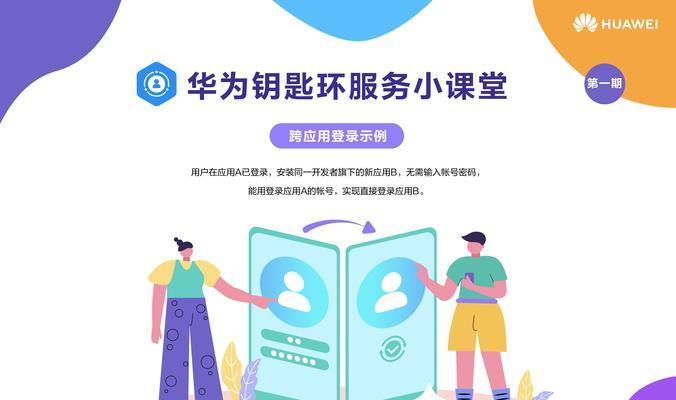 华为钥匙上传到云服务器的步骤是什么？