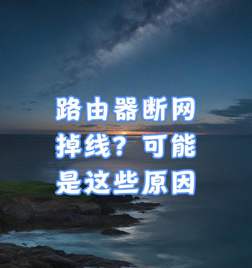 路由器断网检测方法是什么？