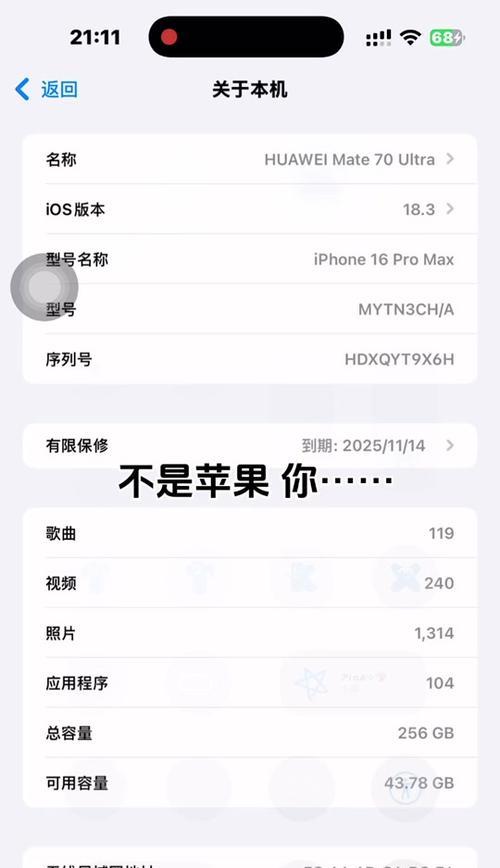 如何辨别苹果手机真伪？