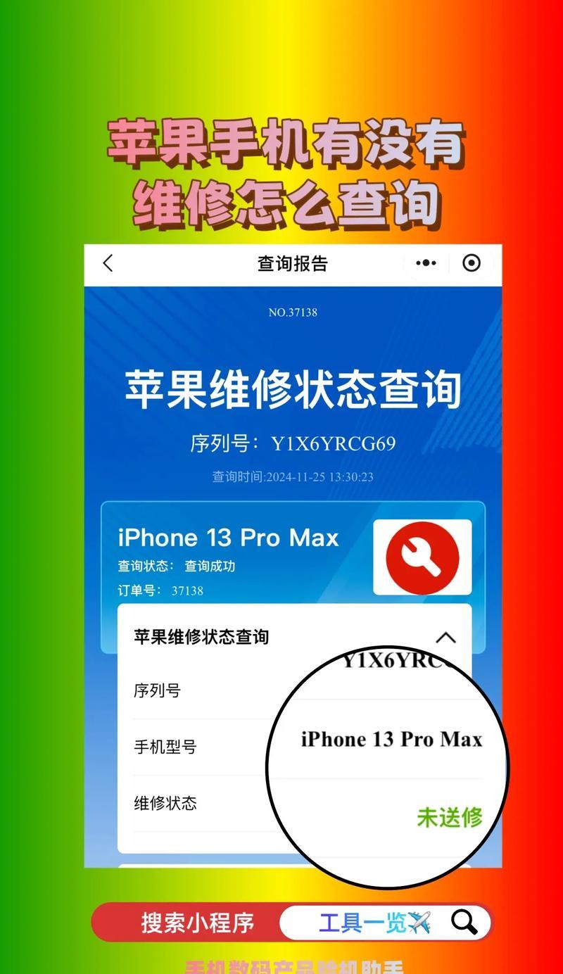 如何辨别苹果手机真伪？