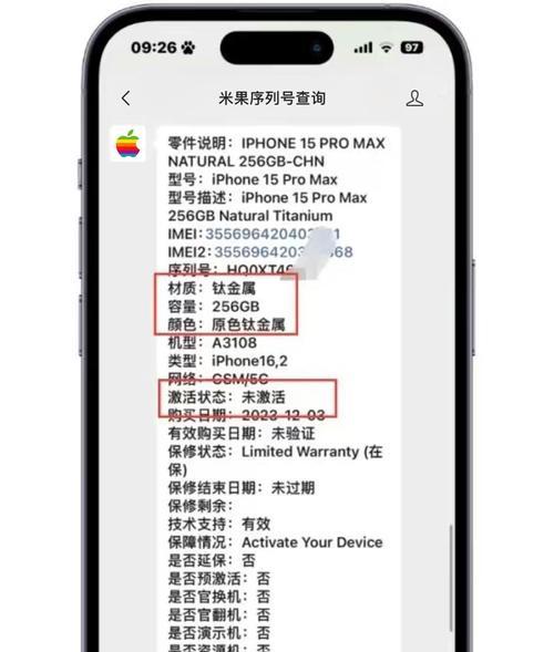 如何辨别苹果手机真伪？