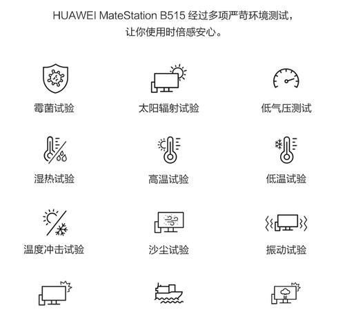 华为台式电脑固态硬盘安装步骤是什么？安装后性能如何？