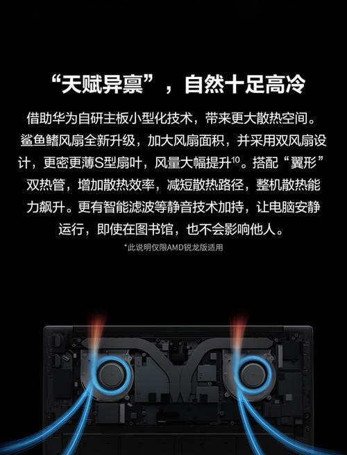 华为台式电脑固态硬盘安装步骤是什么？安装后性能如何？