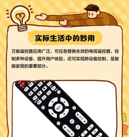 如何使用手机遥控永恒通信机顶盒？
