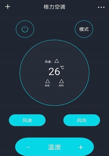 如何使用手机遥控永恒通信机顶盒？