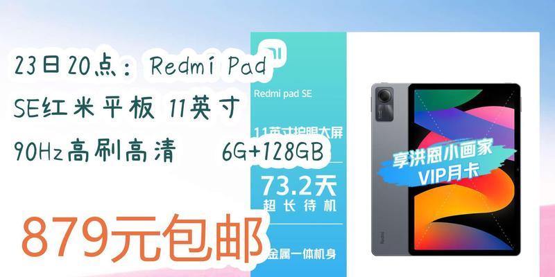 红米平板se怎么设置电脑模式？设置过程中有哪些常见问题？