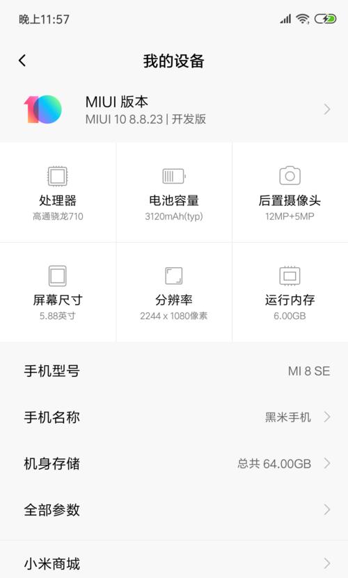 红米平板se怎么设置电脑模式？设置过程中有哪些常见问题？