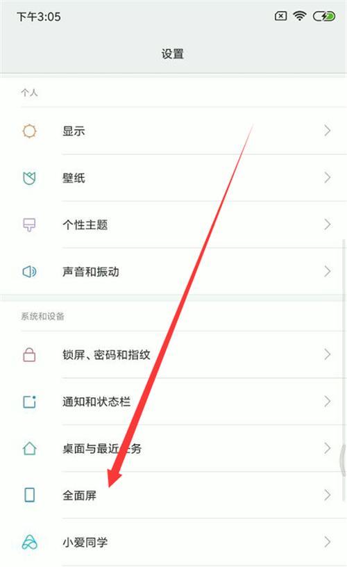 红米平板se怎么设置电脑模式？设置过程中有哪些常见问题？