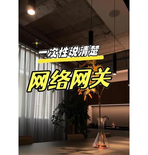智能网关样式的设置步骤是什么？如何个性化定制？