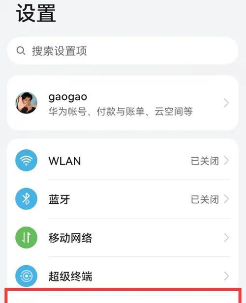 qq互传操作苹果手机时如何保证传输速度？