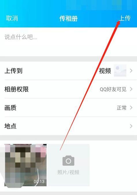 qq互传操作苹果手机时如何保证传输速度？