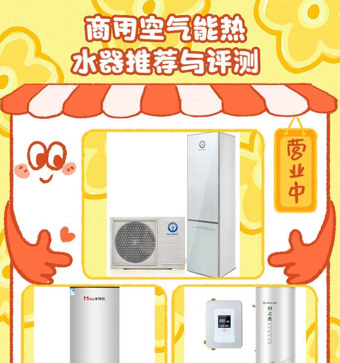 商用食用热水器怎么用？商用食用热水器的正确使用方法是什么？