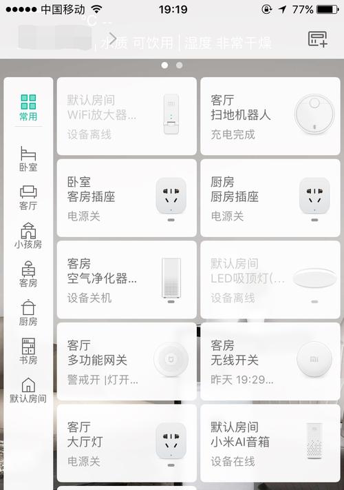 小米音箱唤醒不了怎么办？