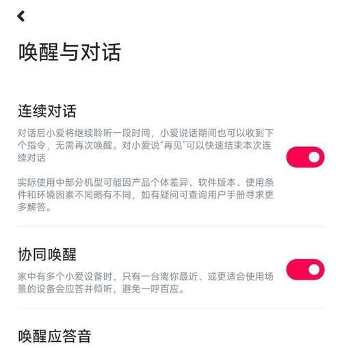 小米音箱唤醒不了怎么办？
