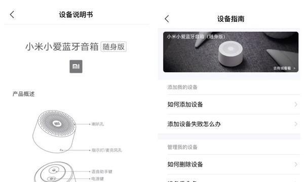 小米音箱唤醒不了怎么办？
