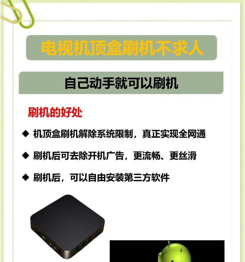机顶盒通电开机设置步骤是什么？