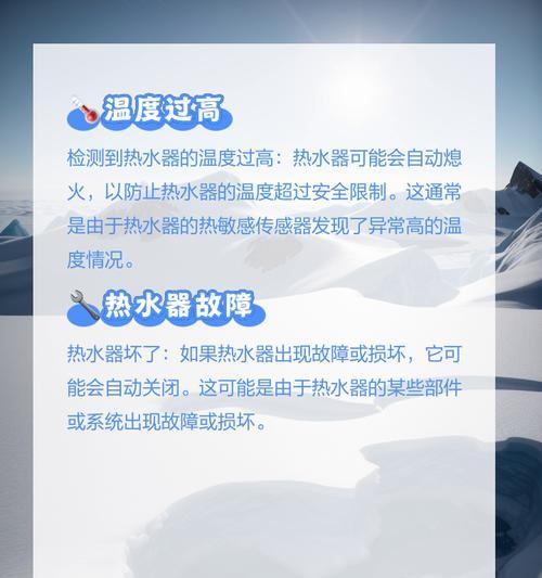 热水器不会开启什么原因？常见故障及解决方法是什么？