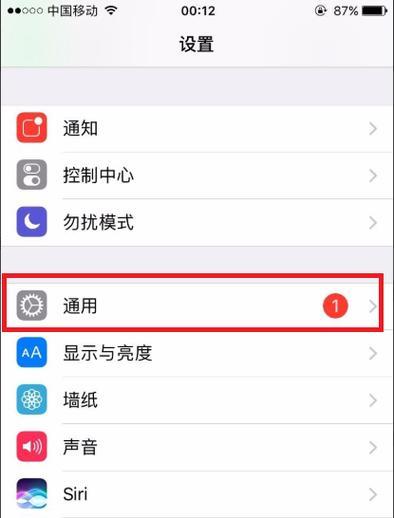 苹果手机开播设置方法是什么？调整步骤有哪些？
