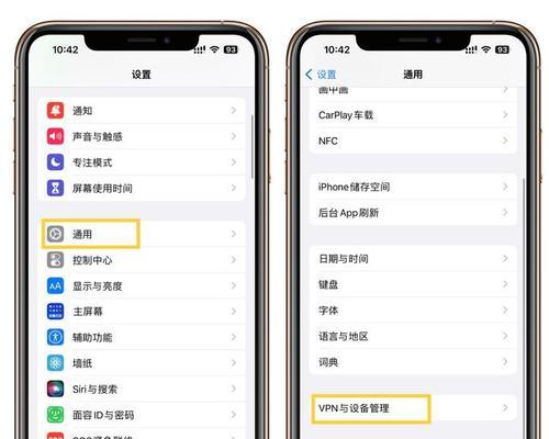 苹果手机开播设置方法是什么？调整步骤有哪些？