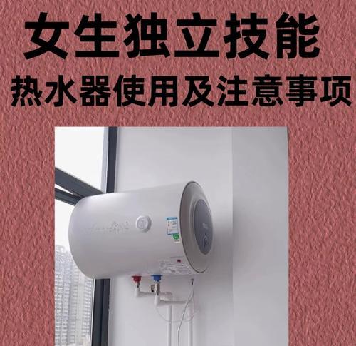 热水器换水步骤是什么？需要注意什么？