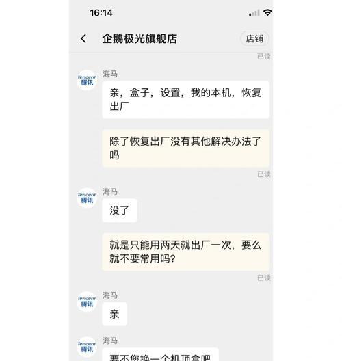 机顶盒不再使用后应该怎么办？如何安全处理？