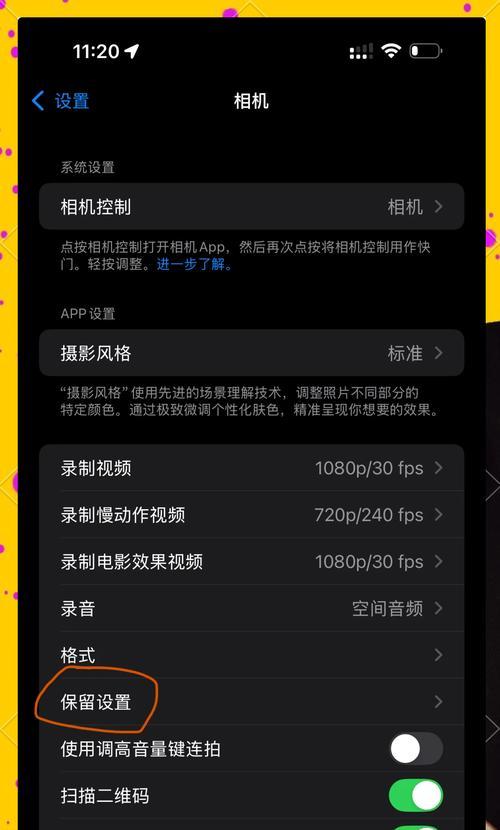苹果手机关闭网络的方法是什么？如何快速开启？