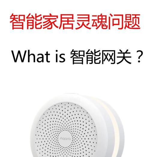 无网关智能灯的使用方法是什么？使用中可能遇到的问题有哪些？
