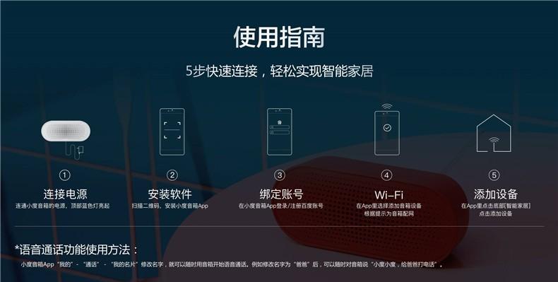 智能音箱的语音对话功能如何关闭？关闭方法是什么？