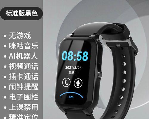长虹智能手表如何设置wifi连接？